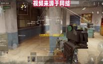 《无畏契约	：源能行动》灵敏度设置方案